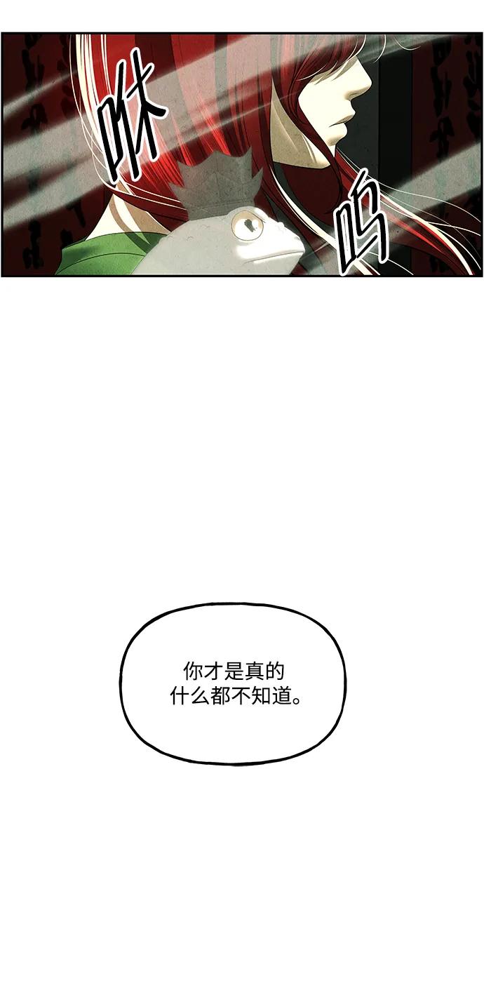 《未来的古董店》[第159话] 鬼家（22） 第48页