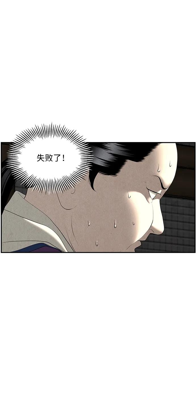 《未来的古董店》[第159话] 鬼家（22） 第12页