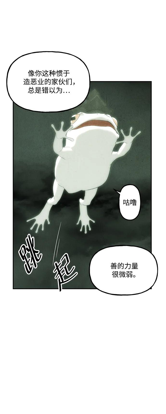 《未来的古董店》[第159话] 鬼家（22） 第29页