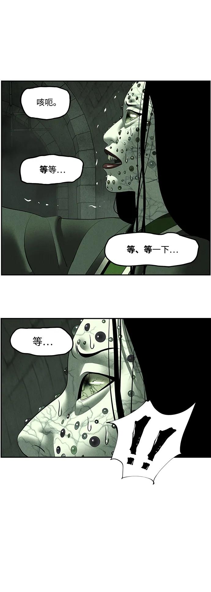 《未来的古董店》[第159话] 鬼家（22） 第69页