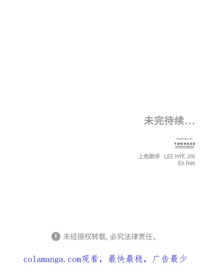 《未来的古董店》[第159话] 鬼家（22） 第99页