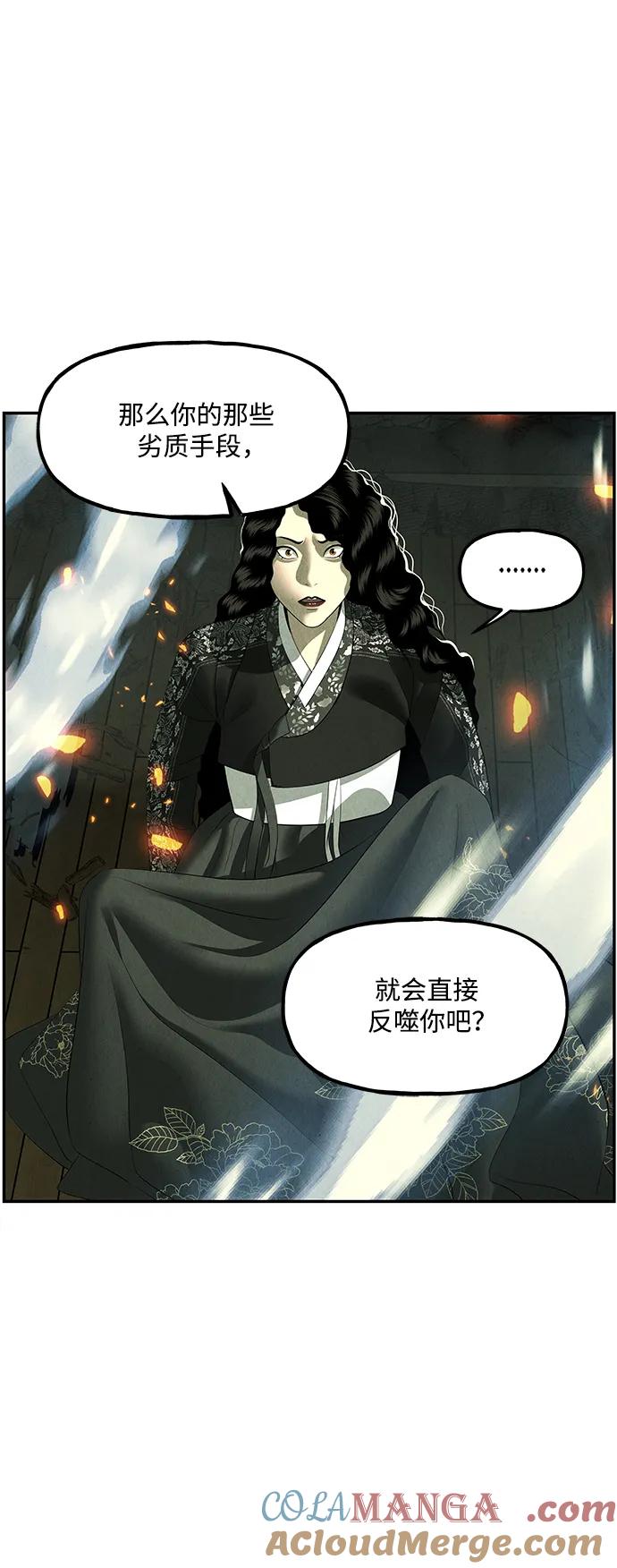 《未来的古董店》[第159话] 鬼家（22） 第85页