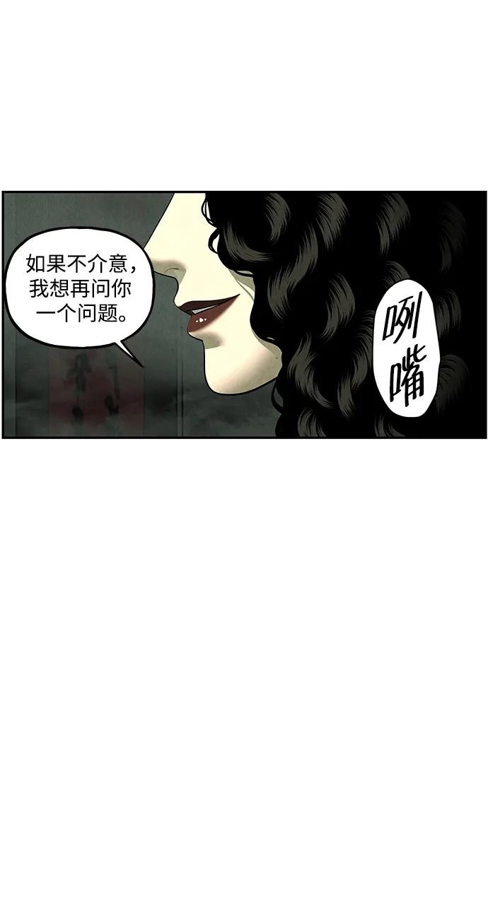 《未来的古董店》[第159话] 鬼家（22） 第35页