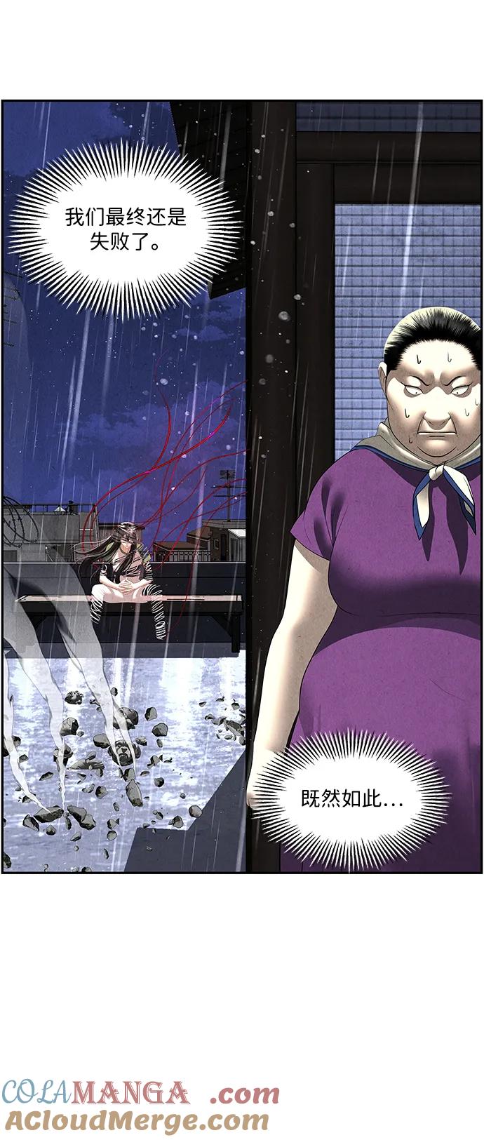 《未来的古董店》[第159话] 鬼家（22） 第13页