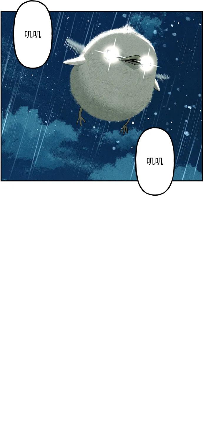 《未来的古董店》[第159话] 鬼家（22） 第96页