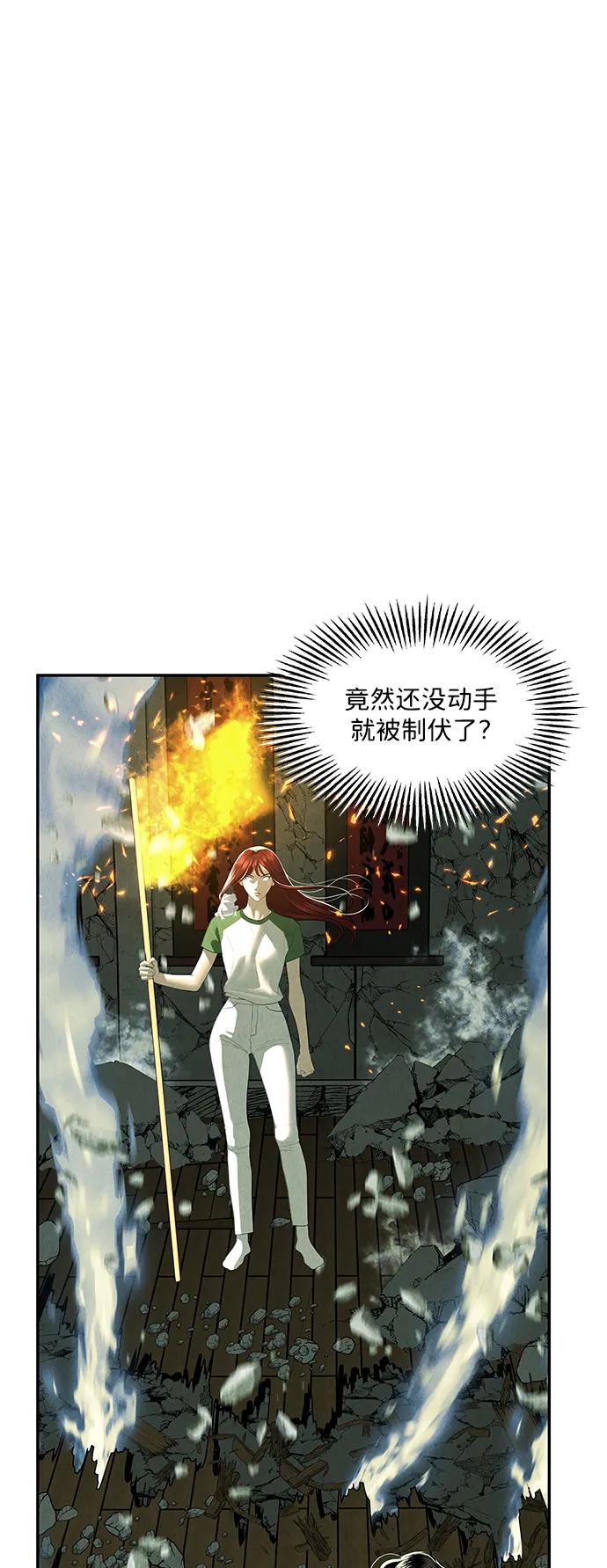 《未来的古董店》[第159话] 鬼家（22） 第83页