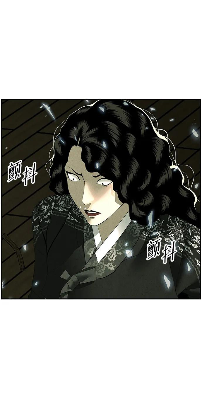《未来的古董店》[第159话] 鬼家（22） 第80页