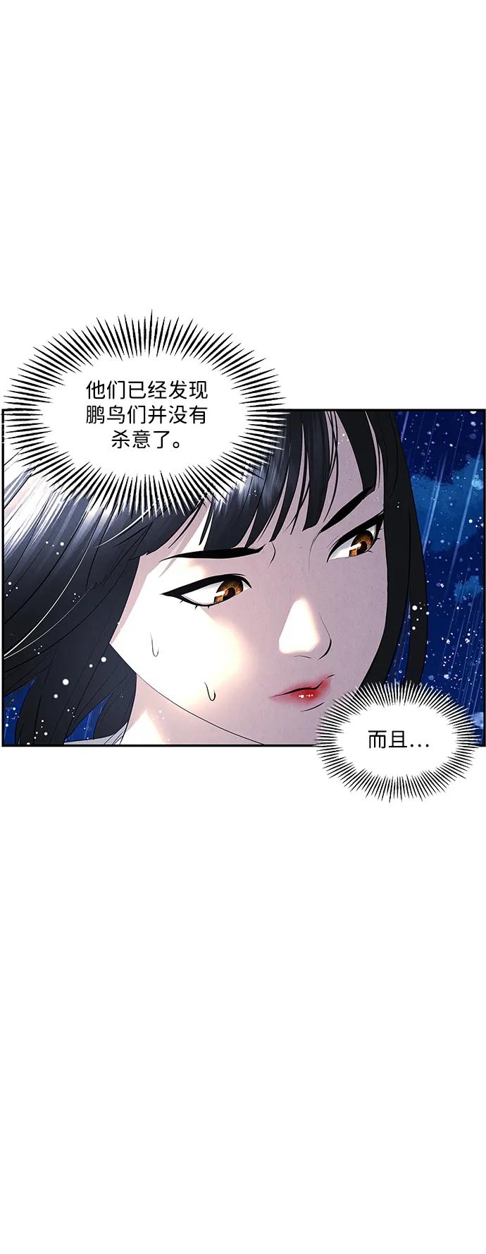 《未来的古董店》[第160话] 鬼家（23） 第30页