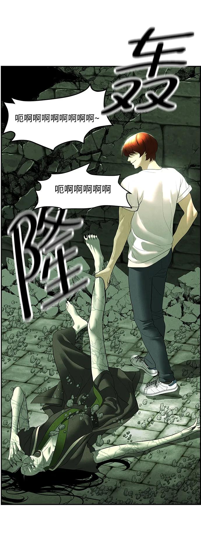 《未来的古董店》[第160话] 鬼家（23） 第57页