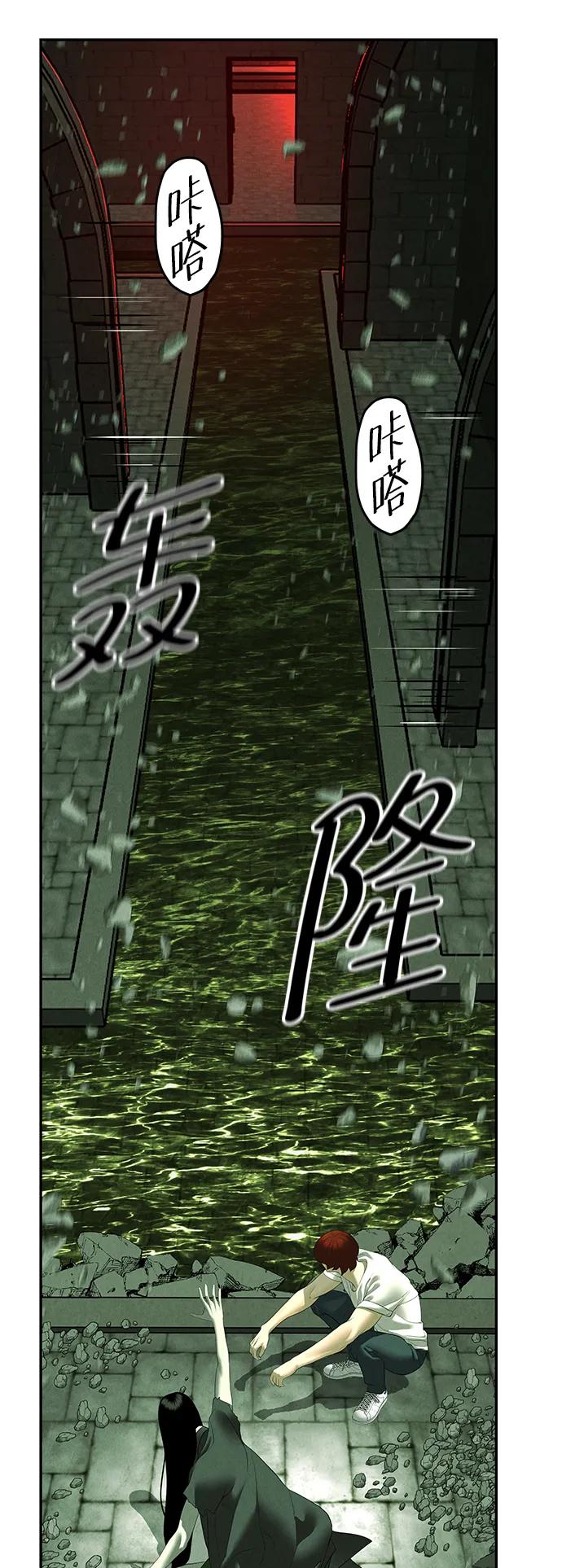 《未来的古董店》[第160话] 鬼家（23） 第86页
