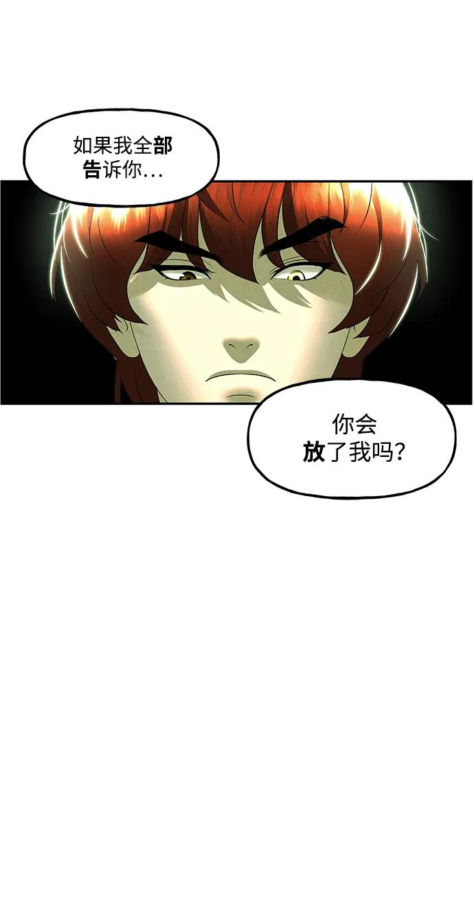 《未来的古董店》[第160话] 鬼家（23） 第68页