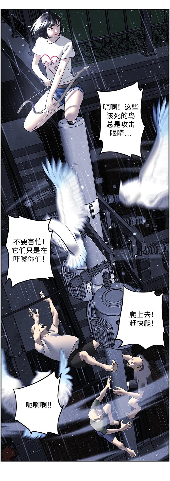 《未来的古董店》[第160话] 鬼家（23） 第29页