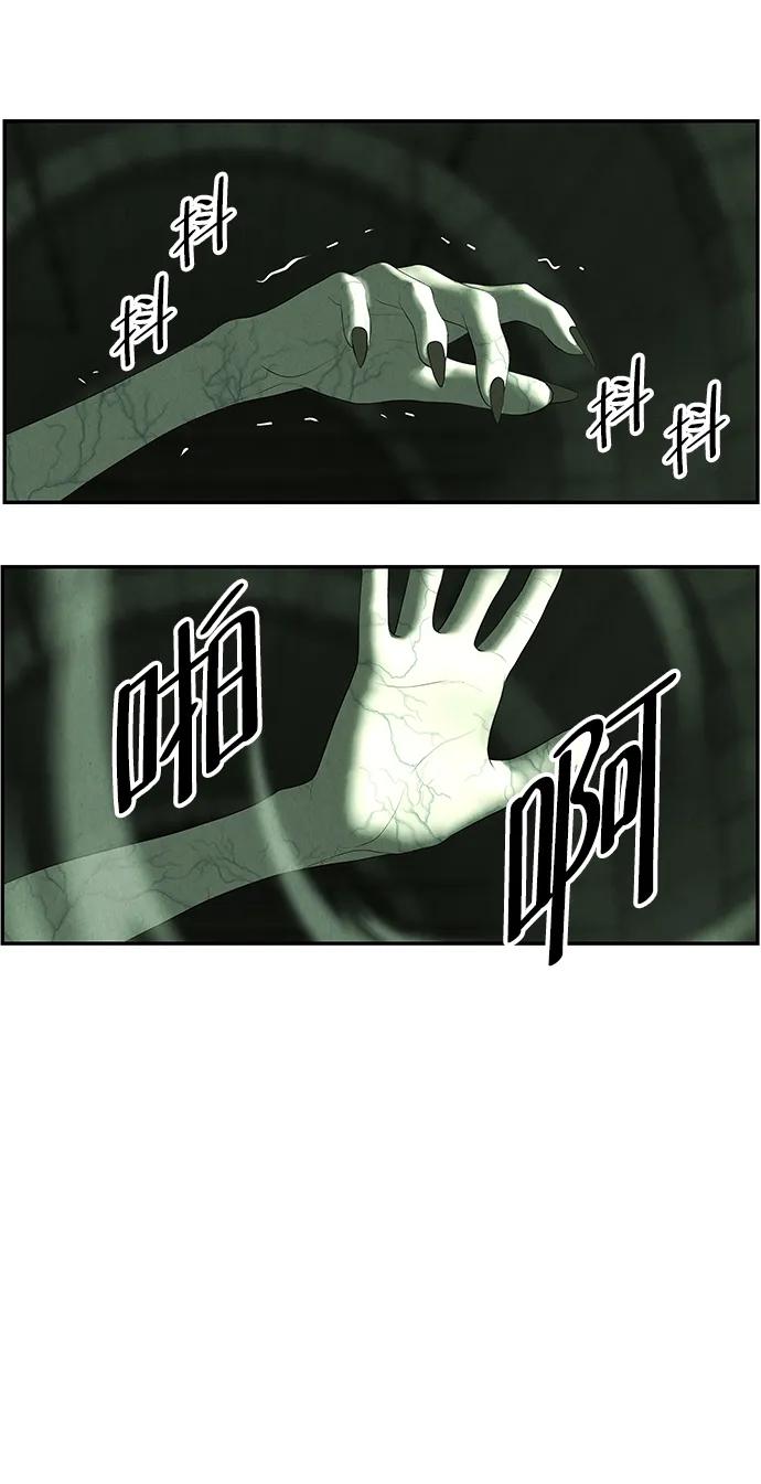 《未来的古董店》[第160话] 鬼家（23） 第83页