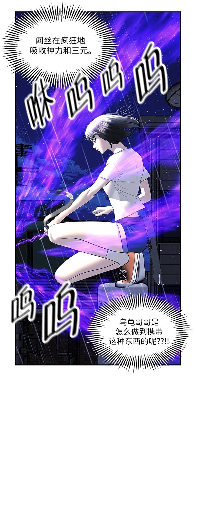 《未来的古董店》[第160话] 鬼家（23） 第32页