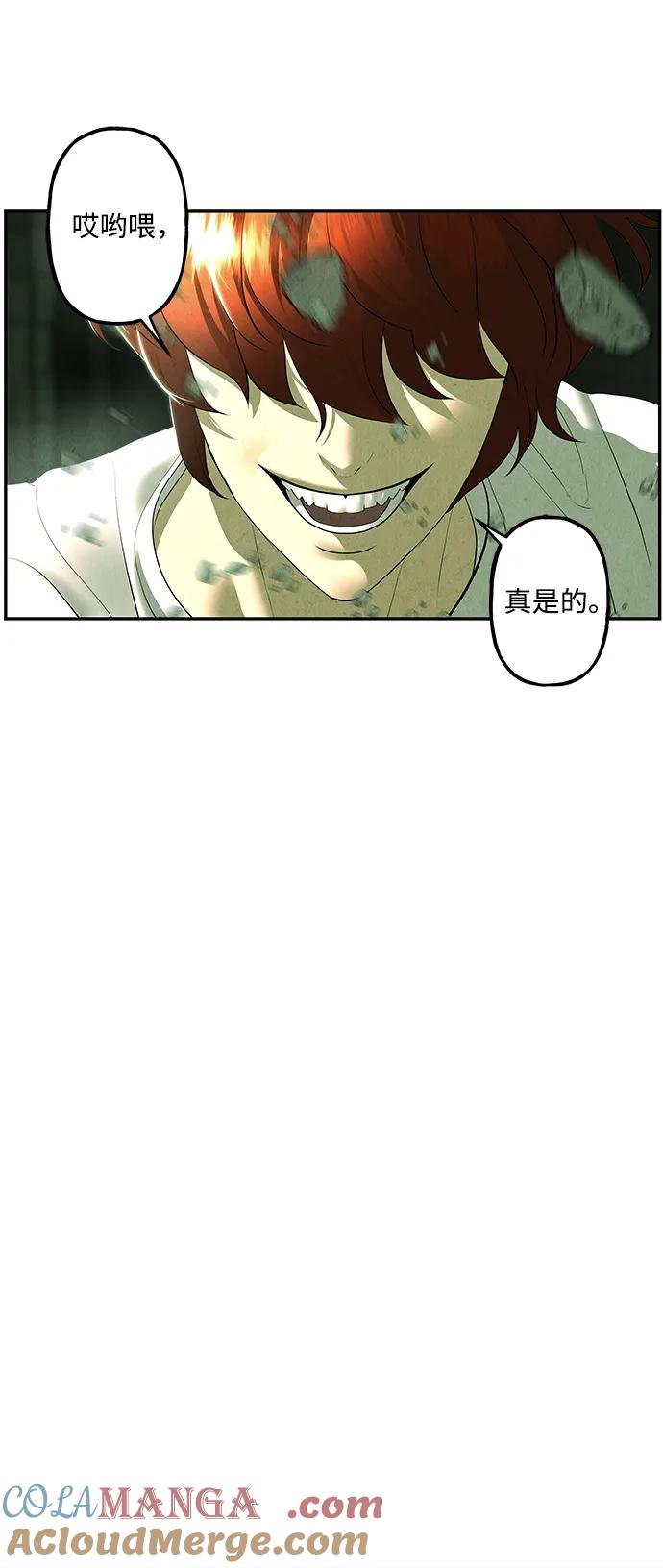 《未来的古董店》[第160话] 鬼家（23） 第64页