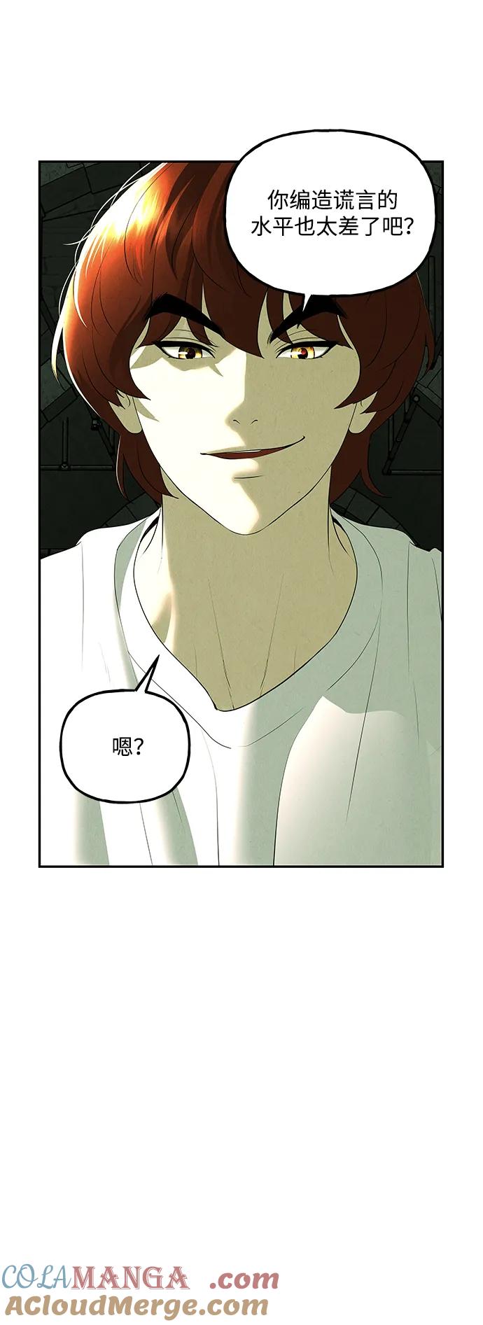 《未来的古董店》[第160话] 鬼家（23） 第82页