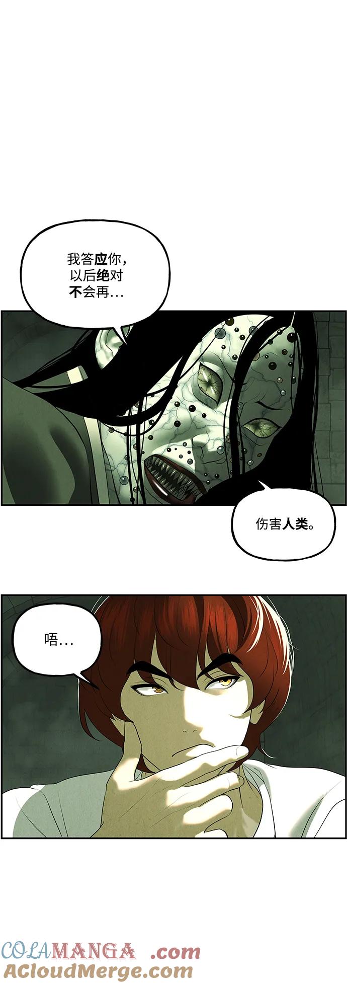 《未来的古董店》[第160话] 鬼家（23） 第70页