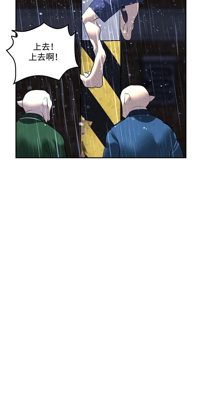 《未来的古董店》[第160话] 鬼家（23） 第23页