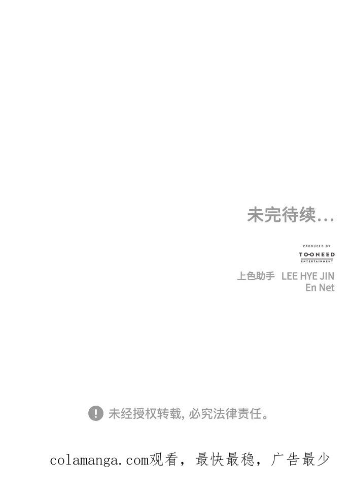 《未来的古董店》[第160话] 鬼家（23） 第98页