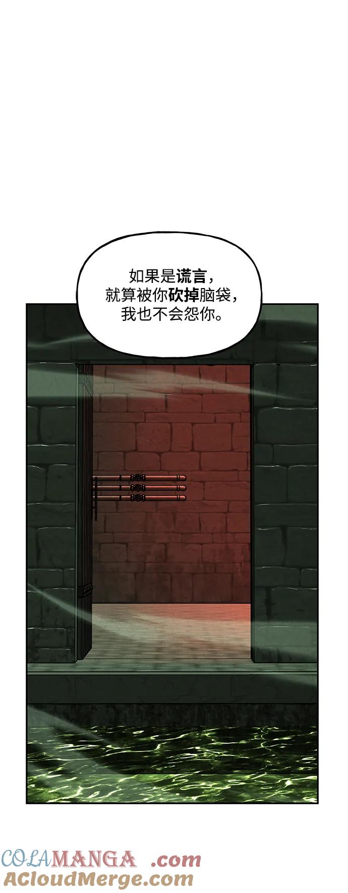 《未来的古董店》[第160话] 鬼家（23） 第88页