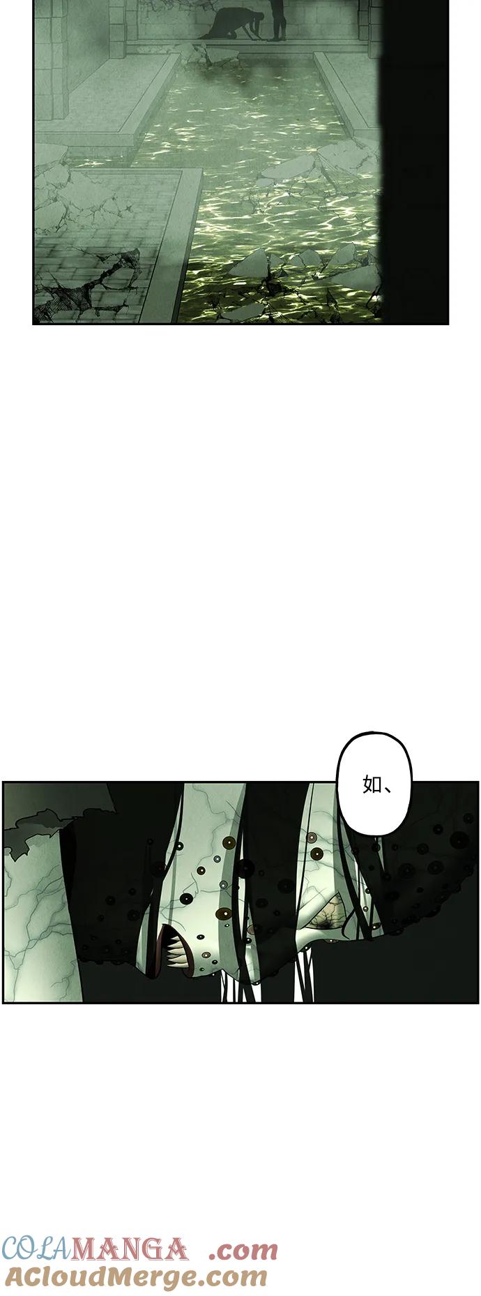 《未来的古董店》[第160话] 鬼家（23） 第67页