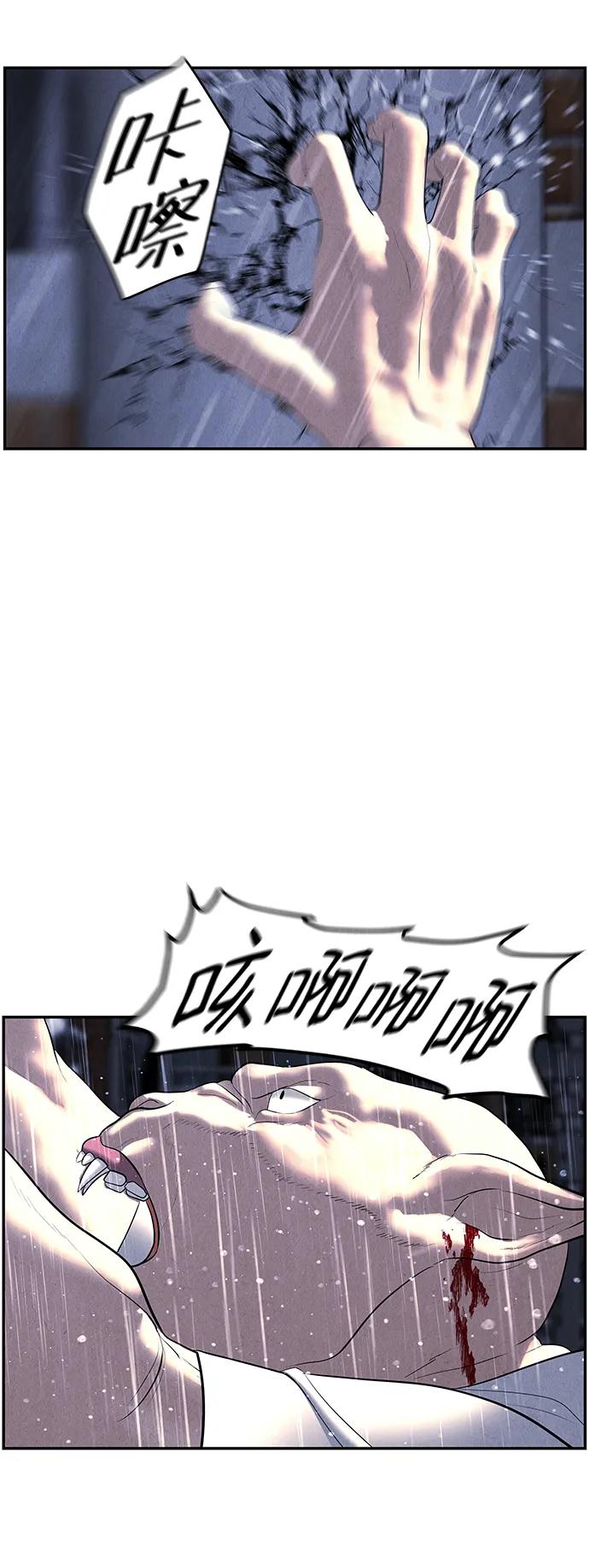 《未来的古董店》[第160话] 鬼家（23） 第20页