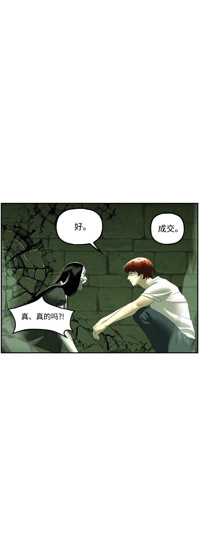 《未来的古董店》[第160话] 鬼家（23） 第71页