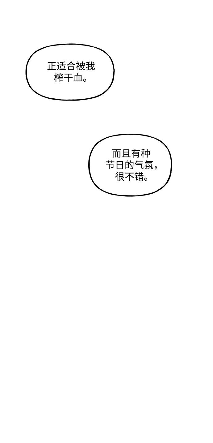 《未来的古董店》[第160话] 鬼家（23） 第95页