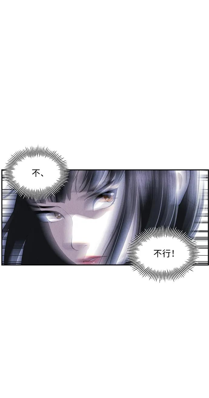 《未来的古董店》[第160话] 鬼家（23） 第8页