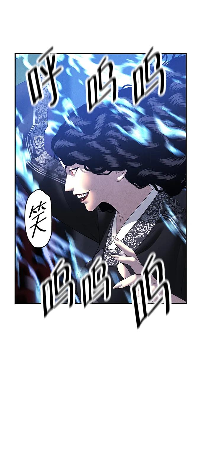 《未来的古董店》[第160话] 鬼家（23） 第53页