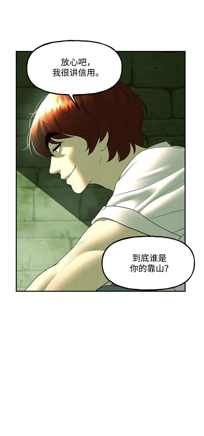 《未来的古董店》[第160话] 鬼家（23） 第72页