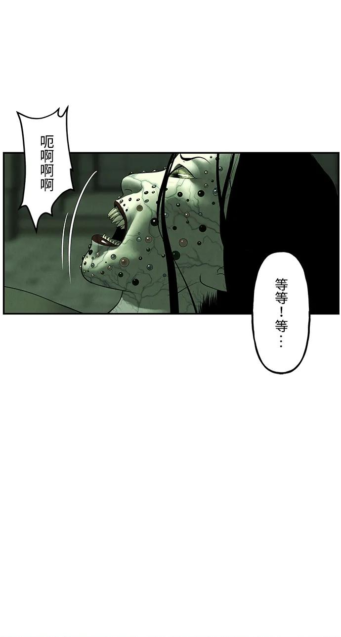 《未来的古董店》[第160话] 鬼家（23） 第59页