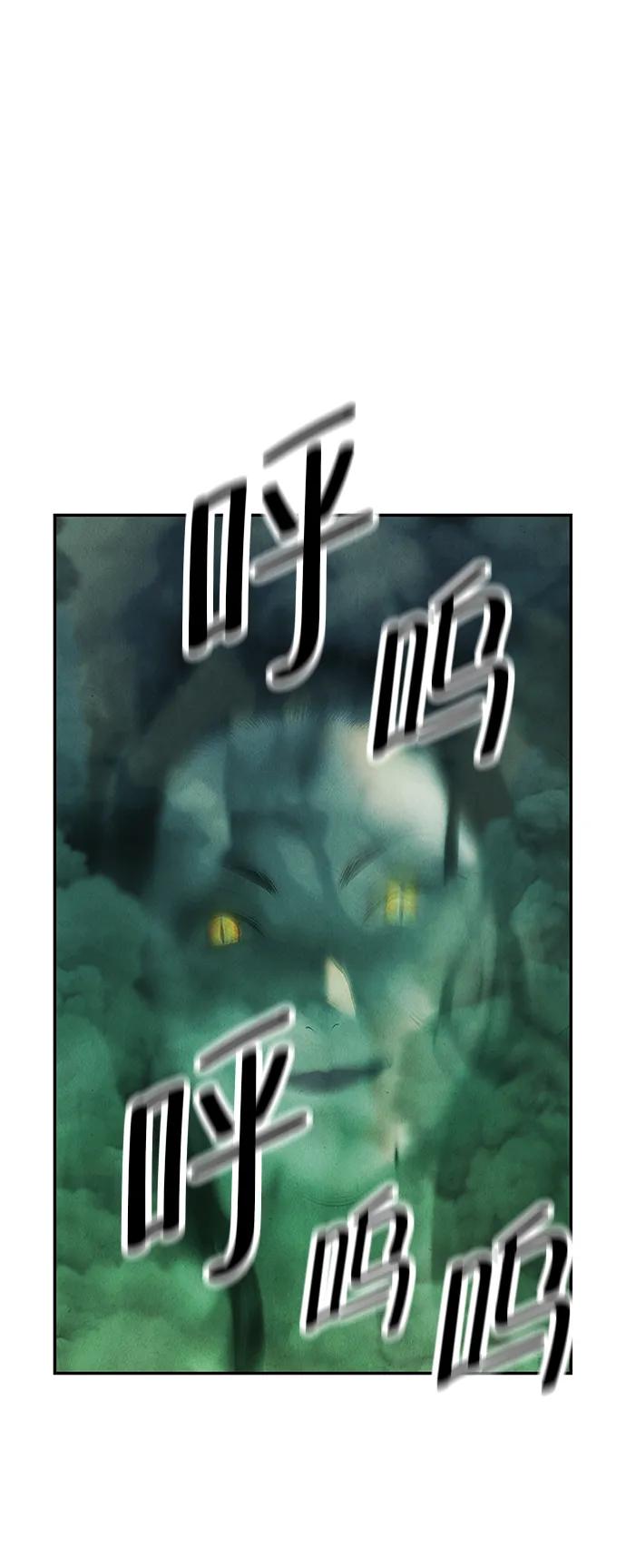 《未来的古董店》[第160话] 鬼家（23） 第92页