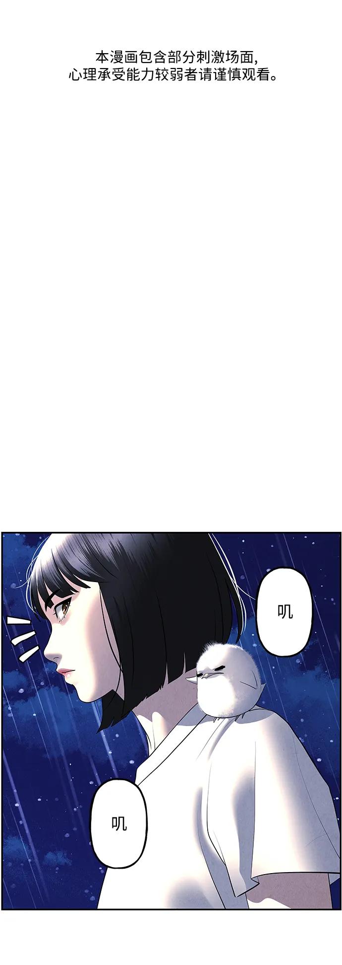 《未来的古董店》[第160话] 鬼家（23） 第2页