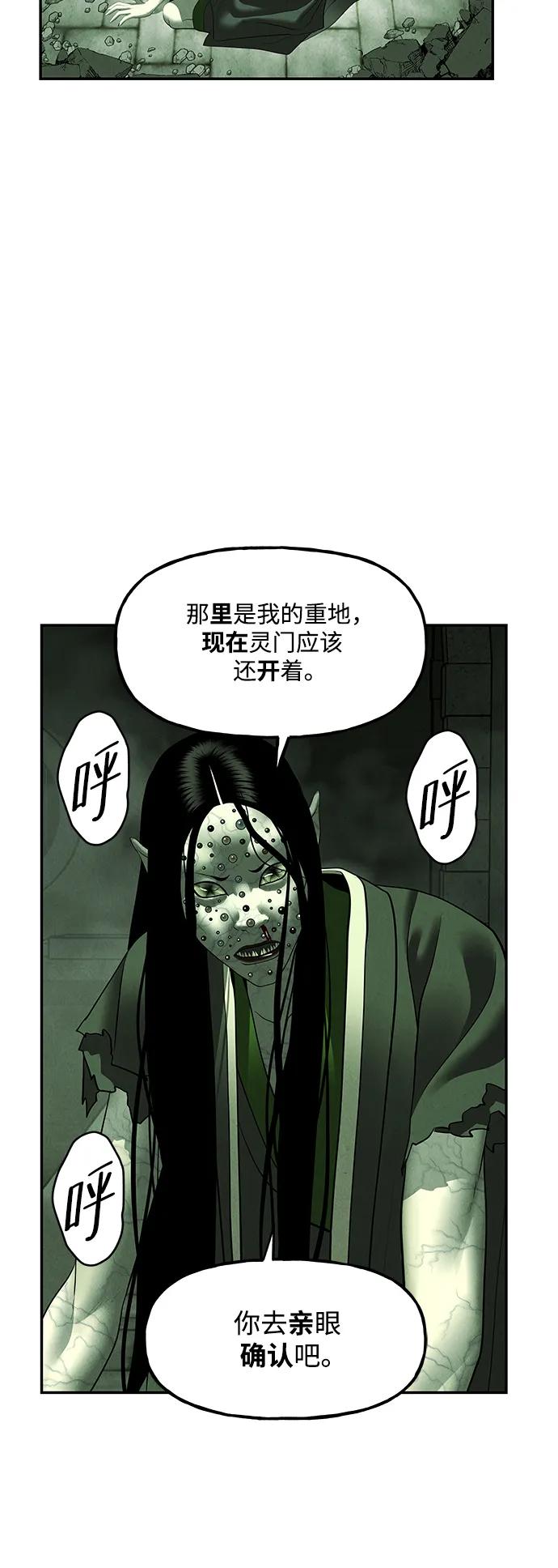 《未来的古董店》[第160话] 鬼家（23） 第87页
