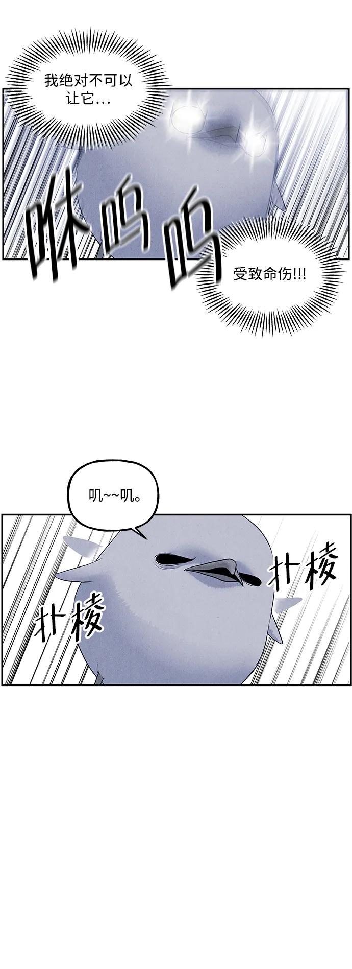 《未来的古董店》[第160话] 鬼家（23） 第9页
