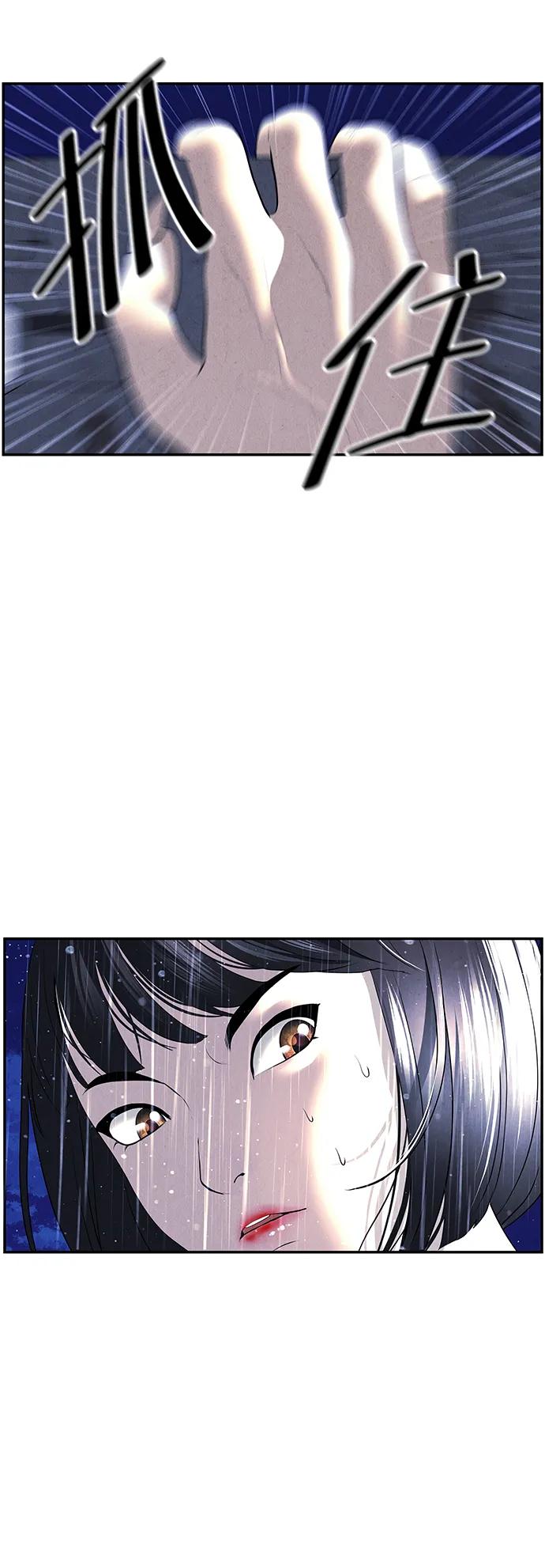 《未来的古董店》[第160话] 鬼家（23） 第33页