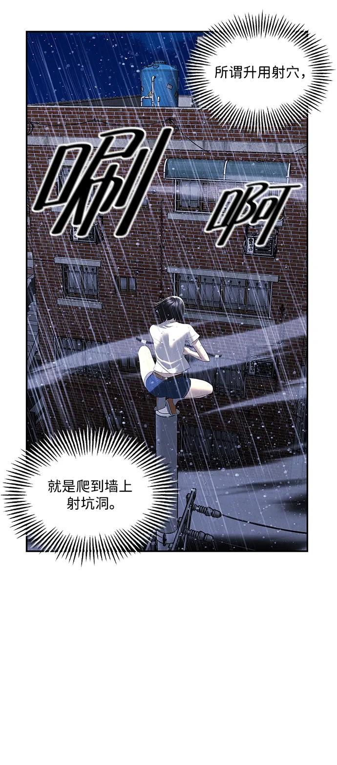 《未来的古董店》[第160话] 鬼家（23） 第27页