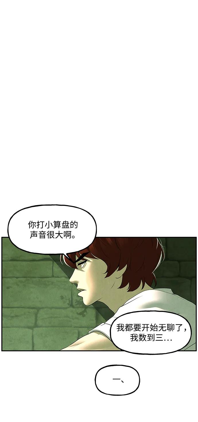 《未来的古董店》[第160话] 鬼家（23） 第75页