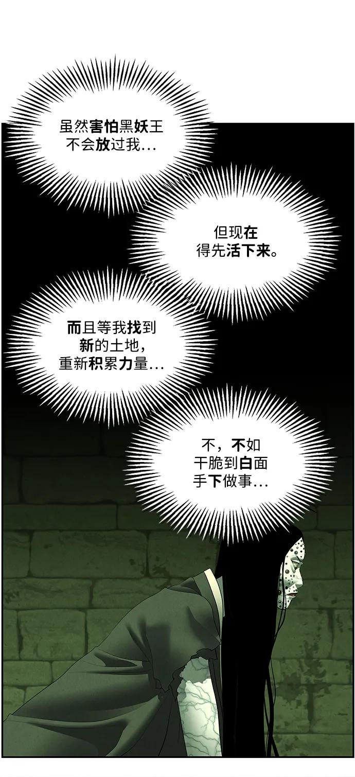 《未来的古董店》[第160话] 鬼家（23） 第74页