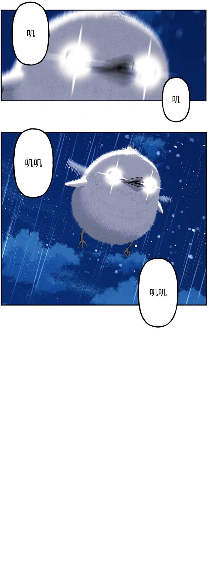 《未来的古董店》[第160话] 鬼家（23） 第36页