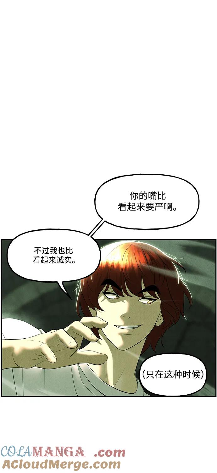 《未来的古董店》[第160话] 鬼家（23） 第58页