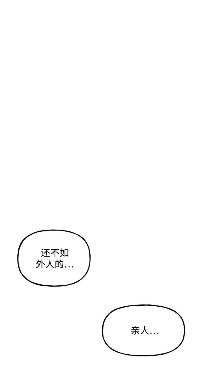 《未来的古董店》[第160话] 鬼家（23） 第93页