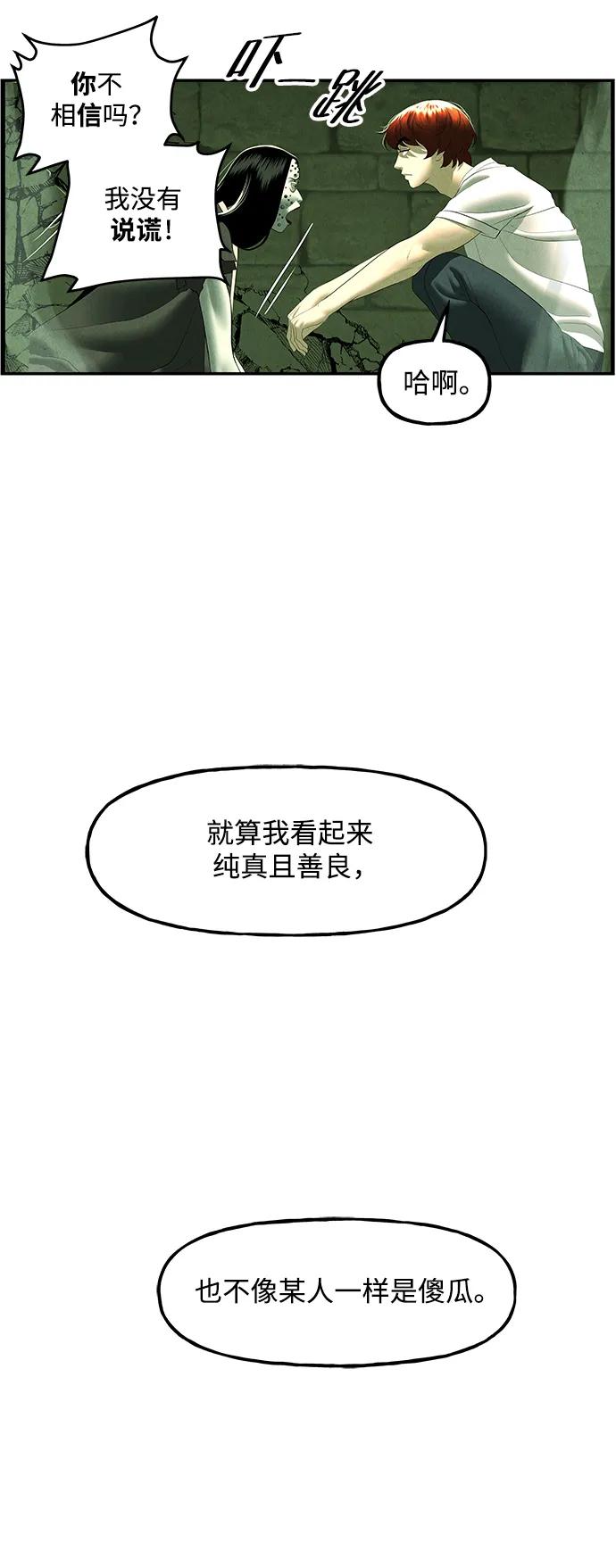 《未来的古董店》[第160话] 鬼家（23） 第80页