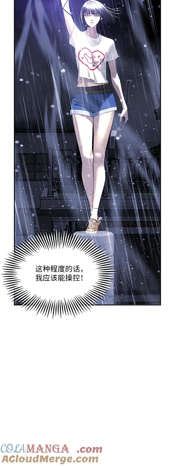 《未来的古董店》[第160话] 鬼家（23） 第25页