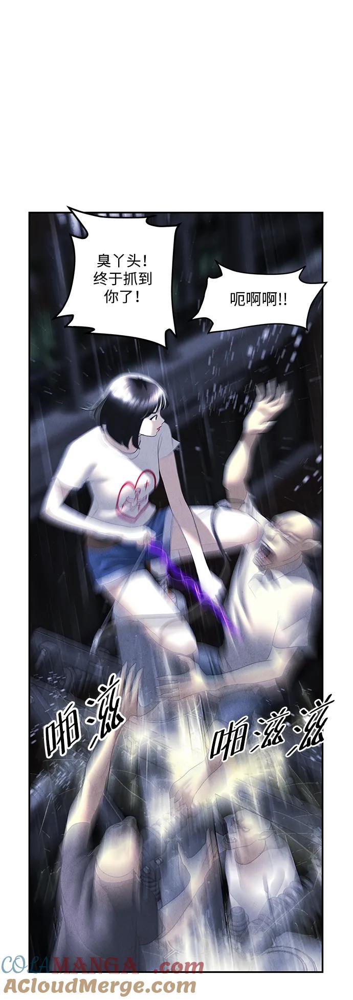 《未来的古董店》[第160话] 鬼家（23） 第34页