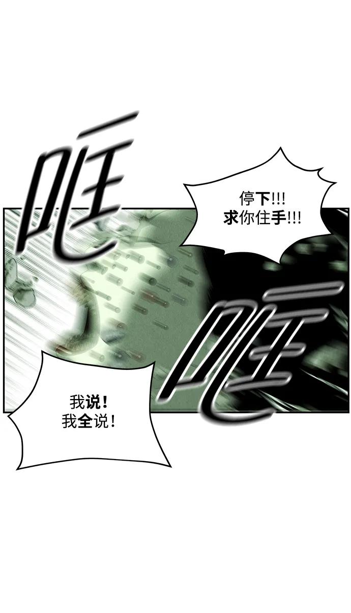 《未来的古董店》[第160话] 鬼家（23） 第63页