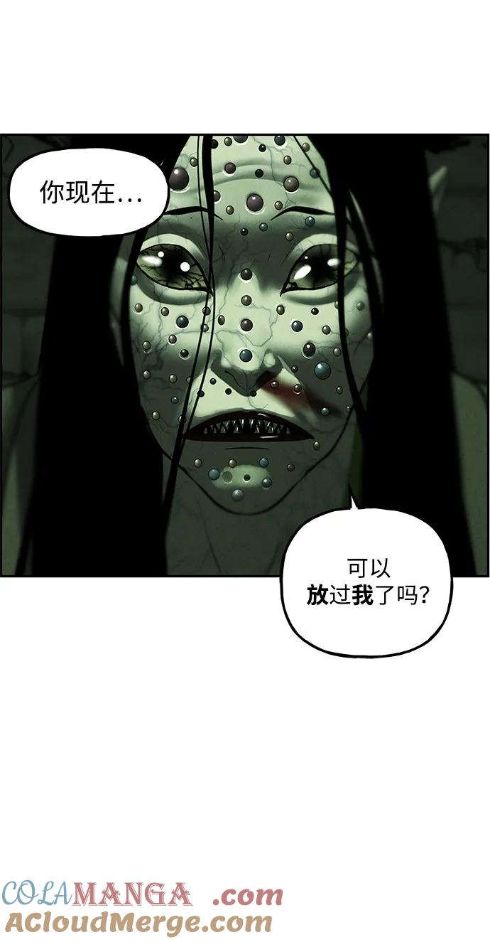 《未来的古董店》[第160话] 鬼家（23） 第97页