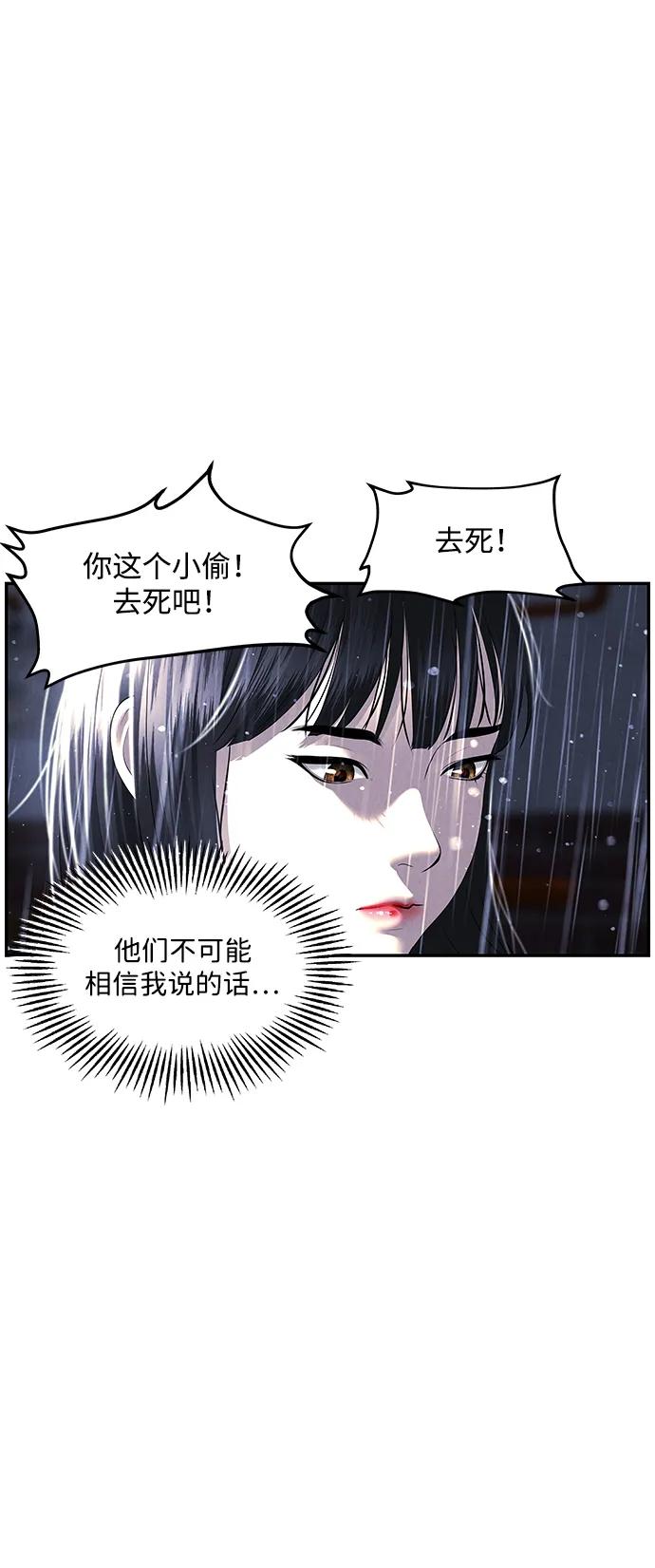 《未来的古董店》[第161话] 鬼家（完） 第47页