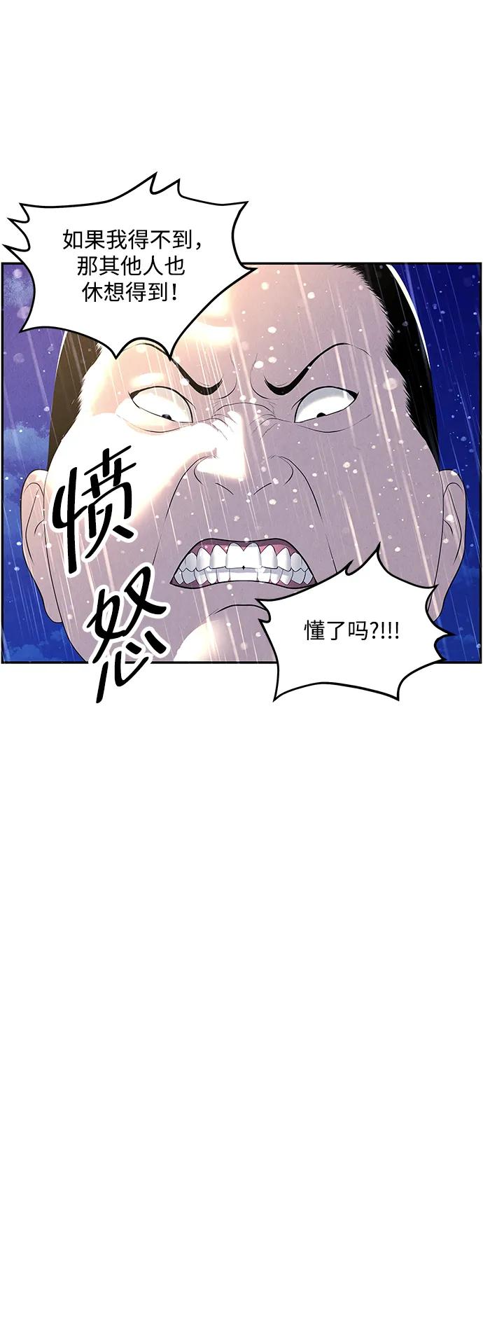 《未来的古董店》[第161话] 鬼家（完） 第52页